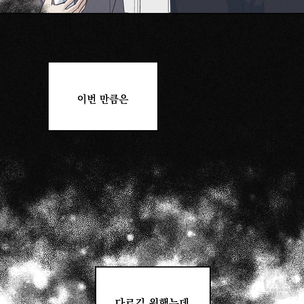 해수면의 아르페지오 13화 5