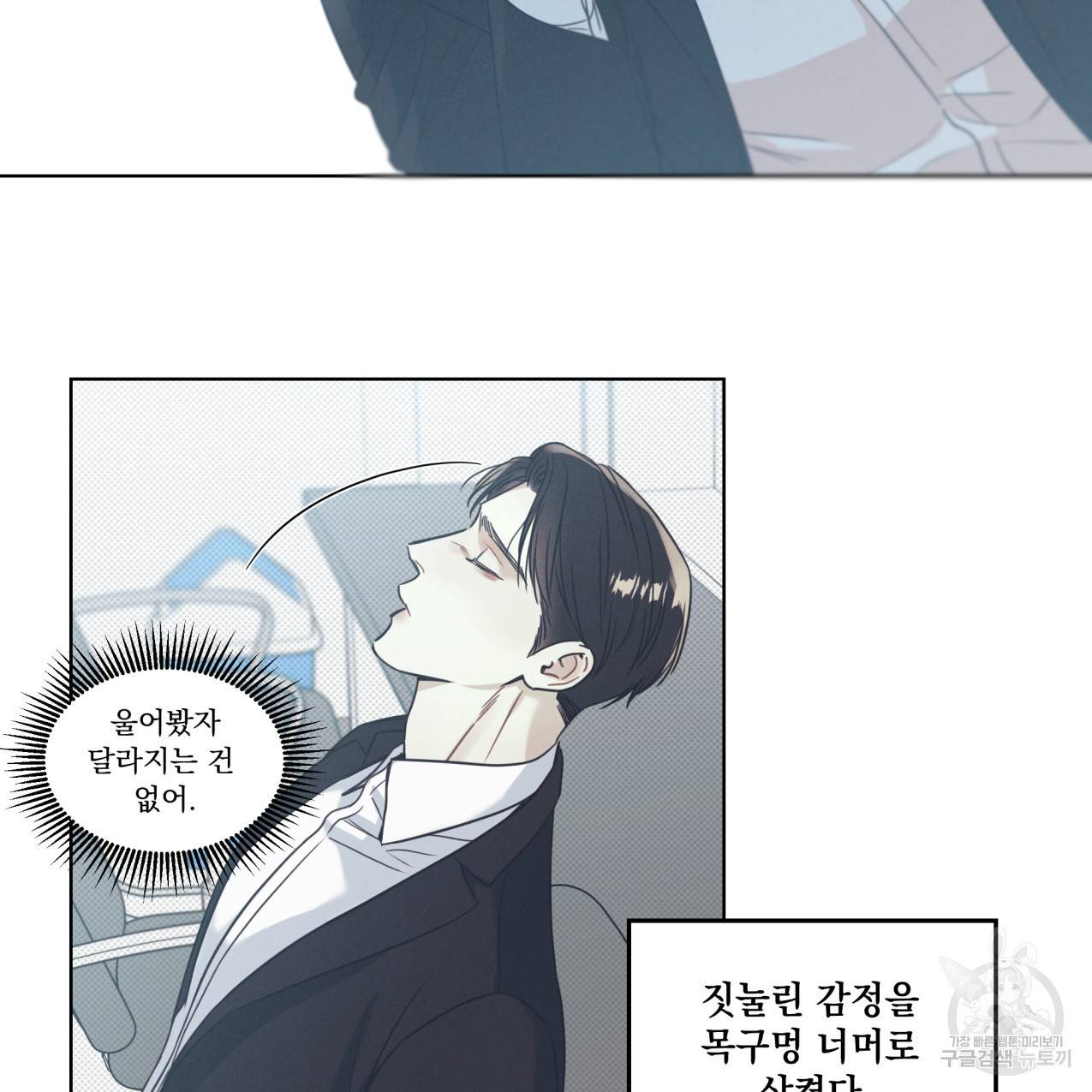 해수면의 아르페지오 13화 7
