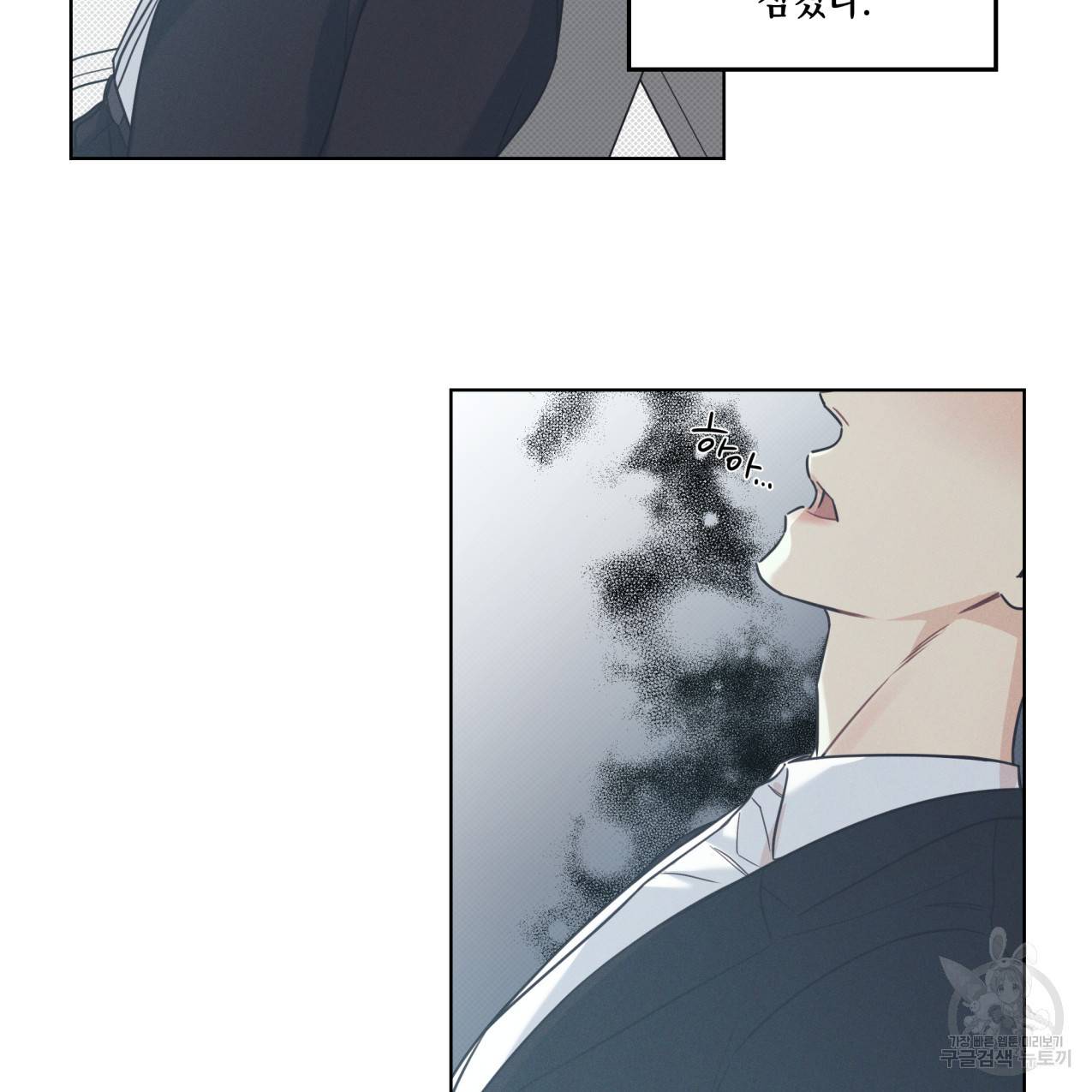 해수면의 아르페지오 13화 8