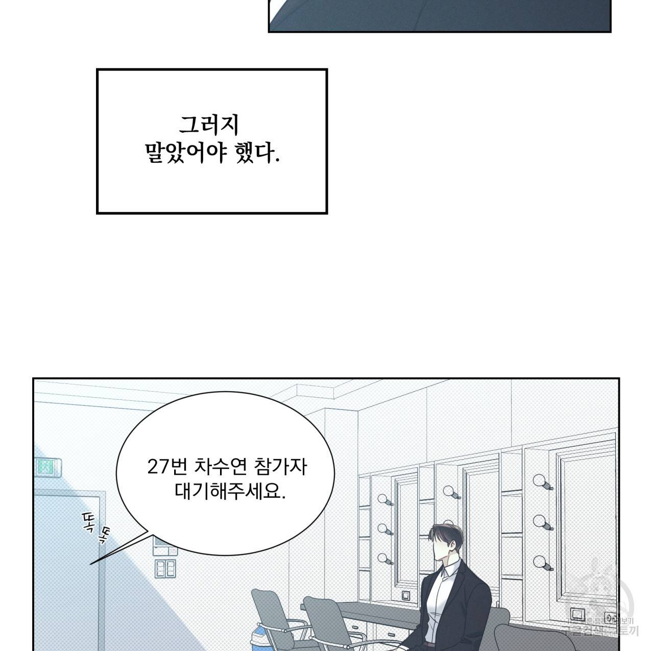 해수면의 아르페지오 13화 9