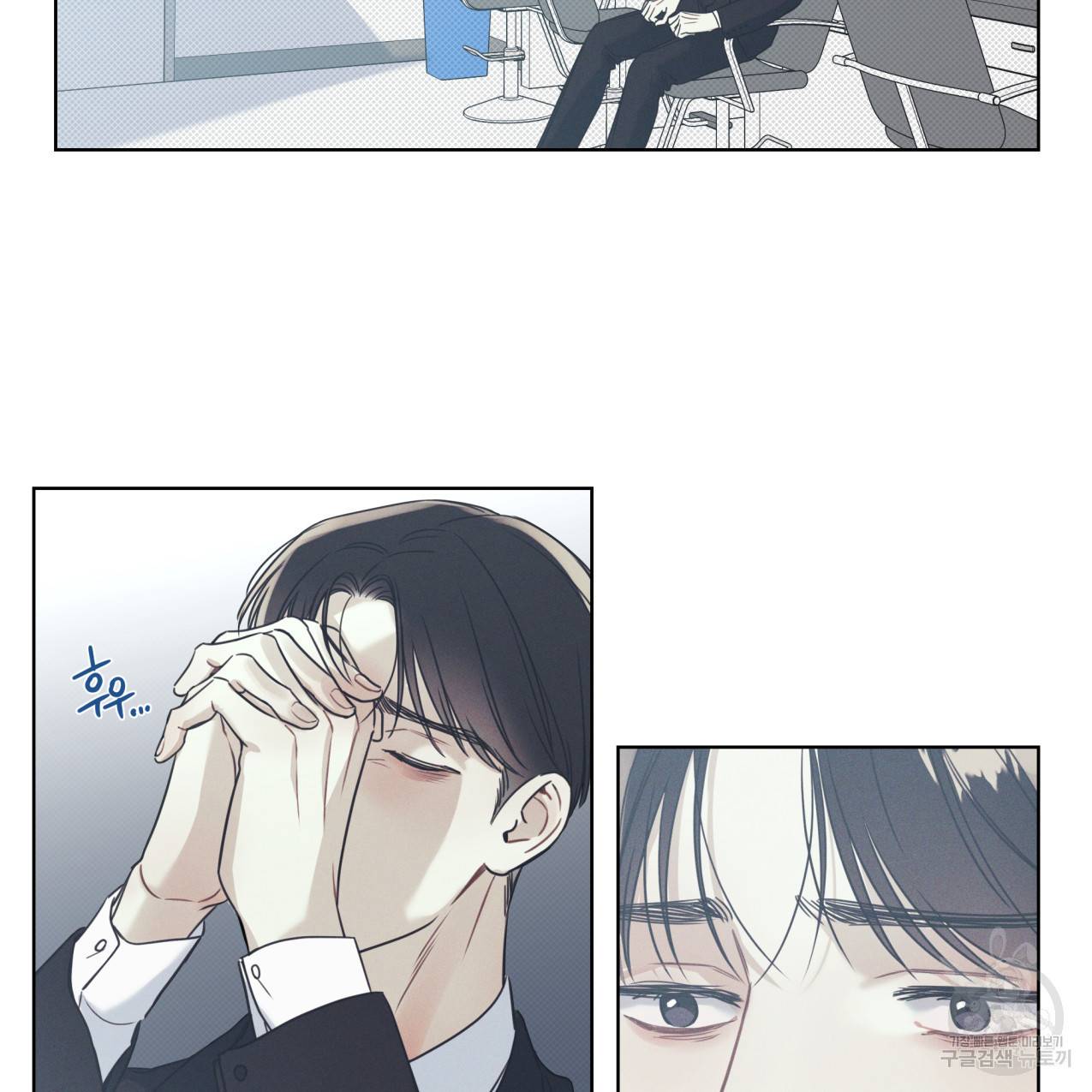 해수면의 아르페지오 13화 10