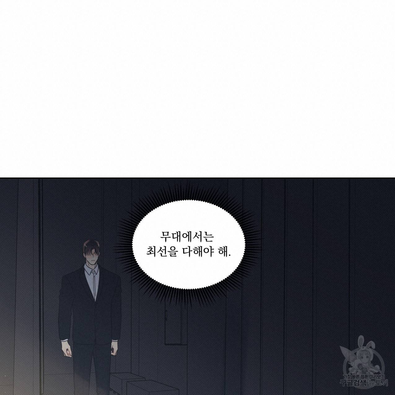 해수면의 아르페지오 13화 15