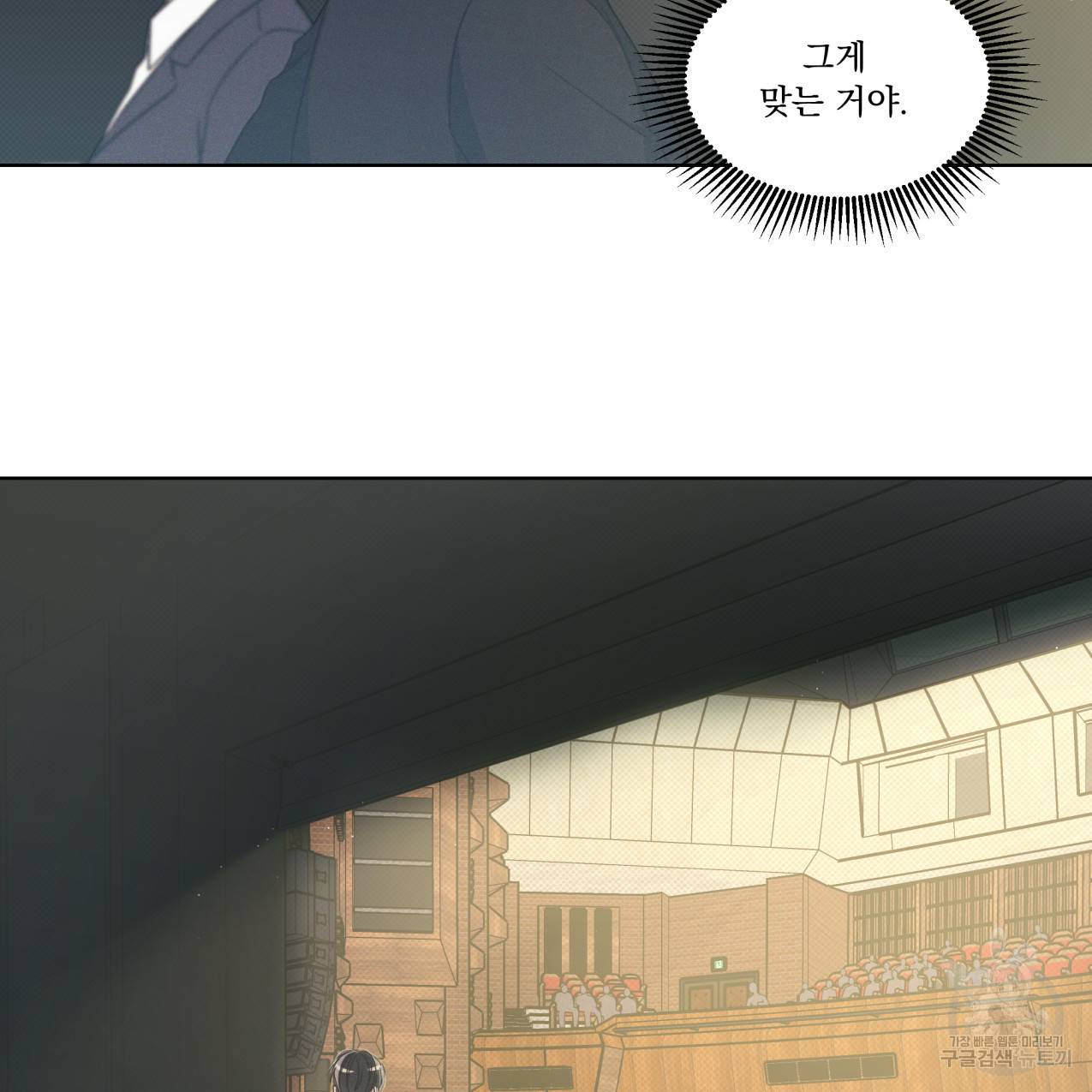해수면의 아르페지오 13화 17