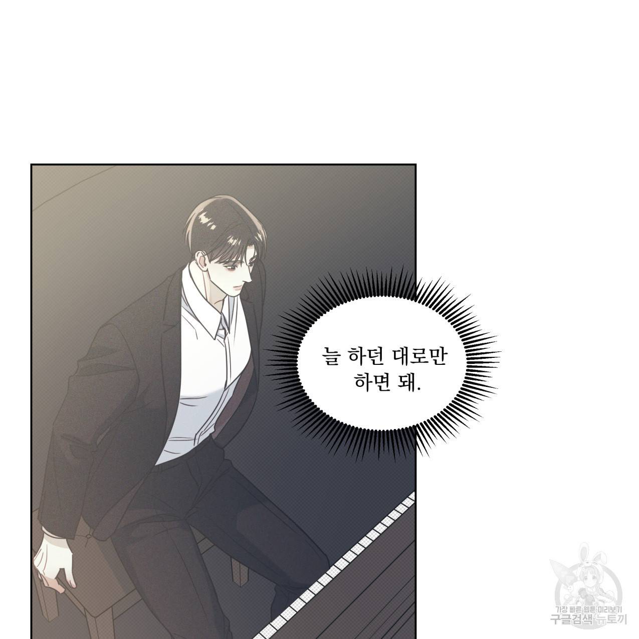 해수면의 아르페지오 13화 19
