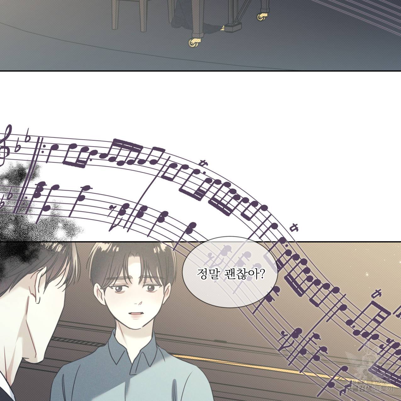 해수면의 아르페지오 13화 22