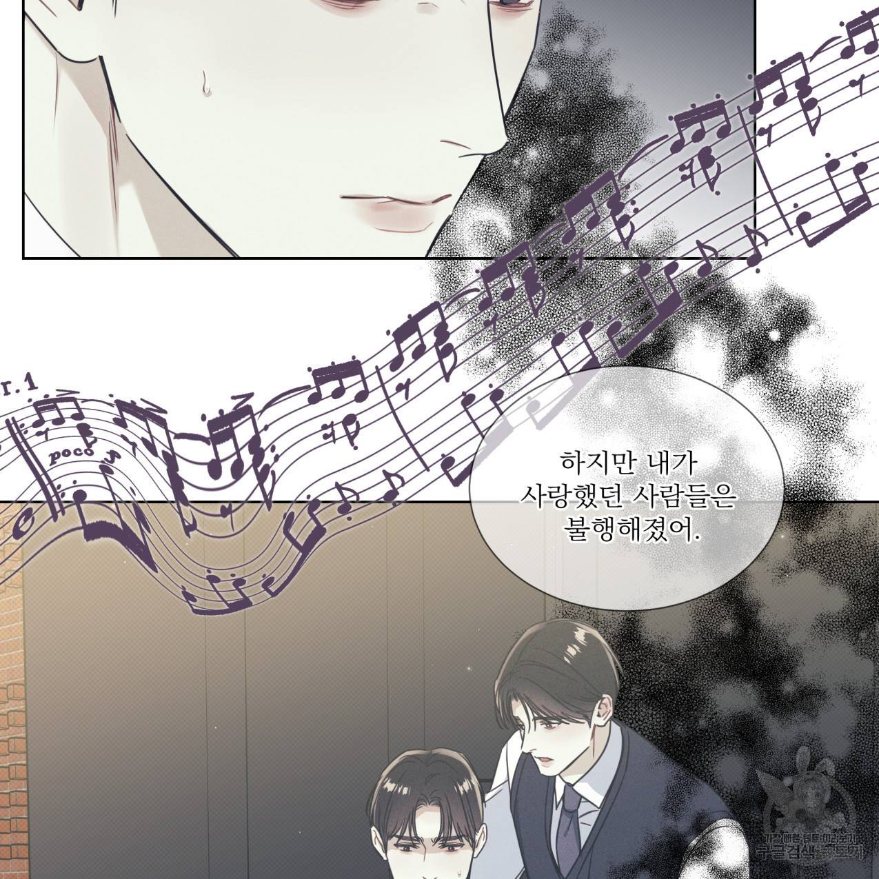 해수면의 아르페지오 13화 24