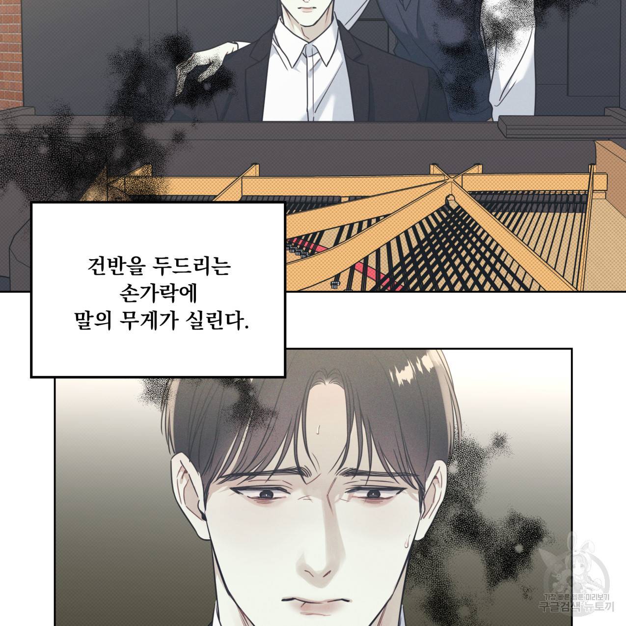 해수면의 아르페지오 13화 25