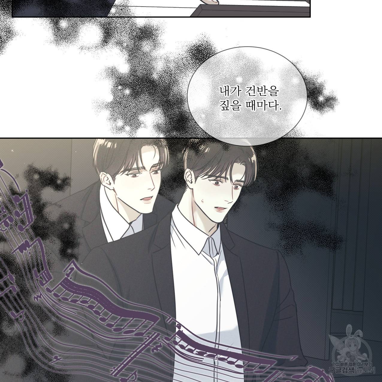해수면의 아르페지오 13화 27