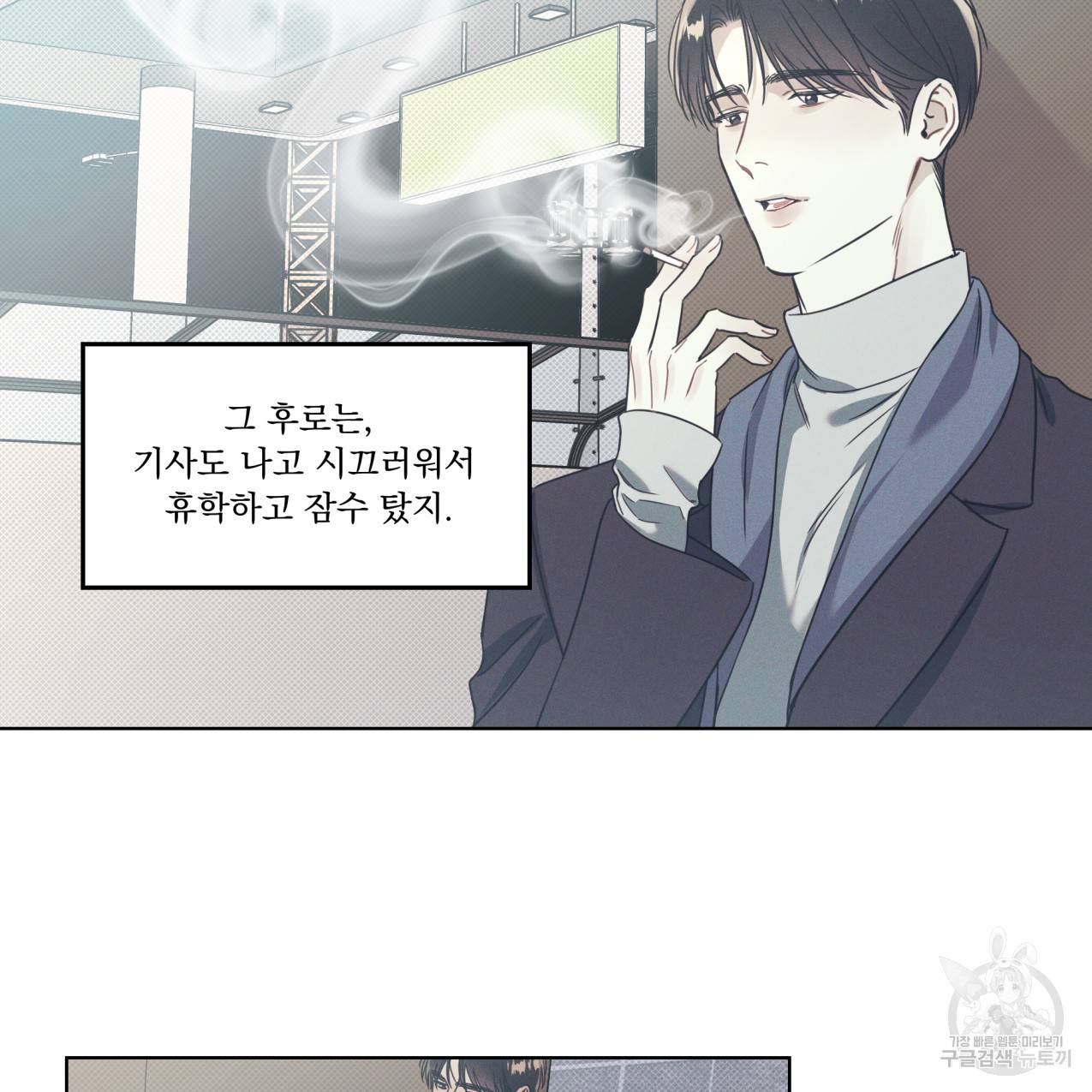 해수면의 아르페지오 13화 34