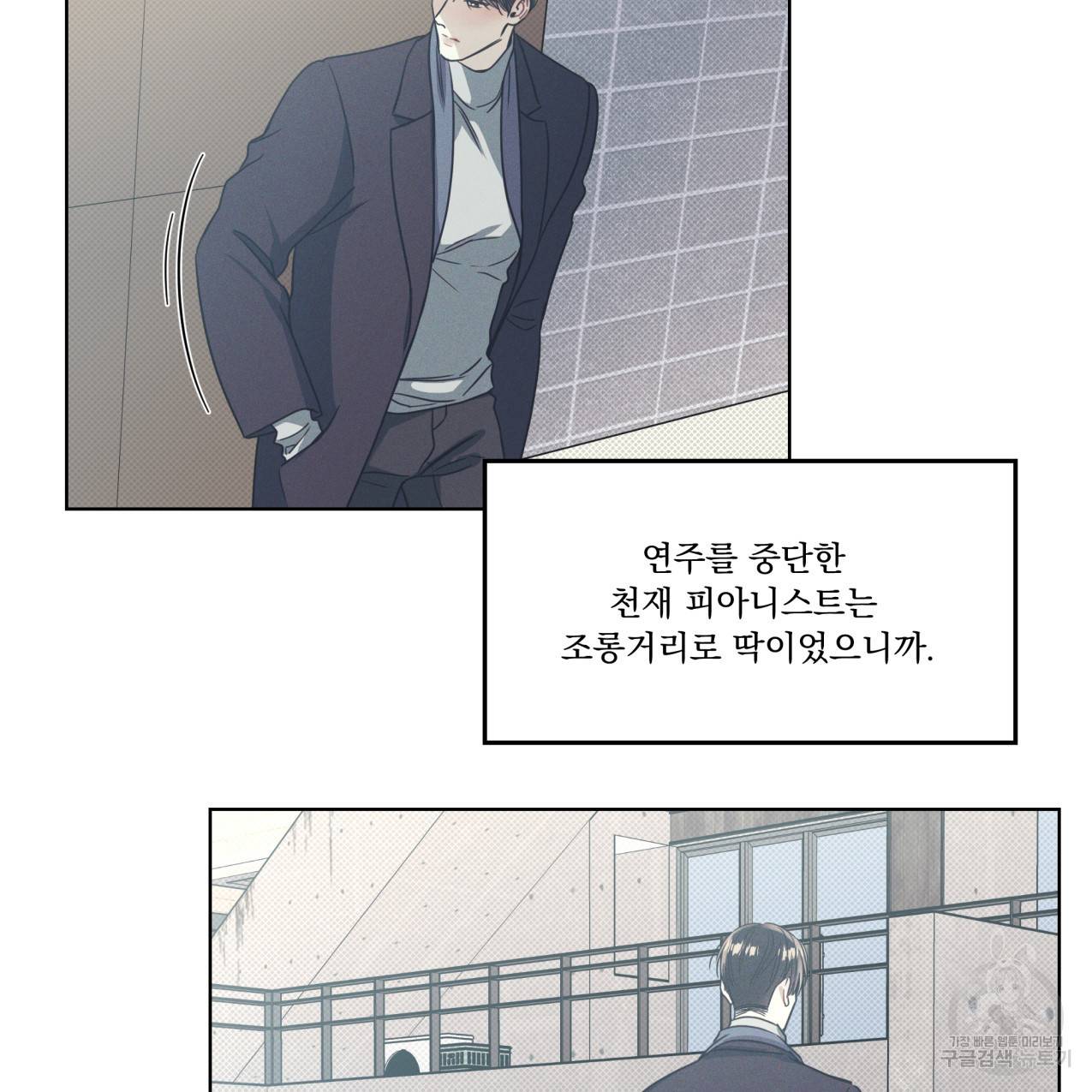 해수면의 아르페지오 13화 35