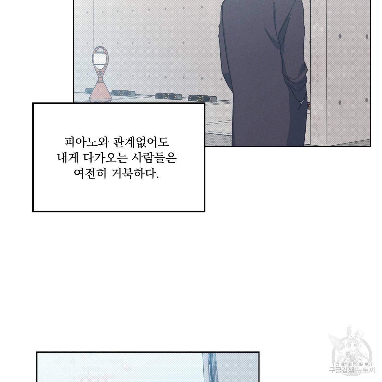 해수면의 아르페지오 13화 36
