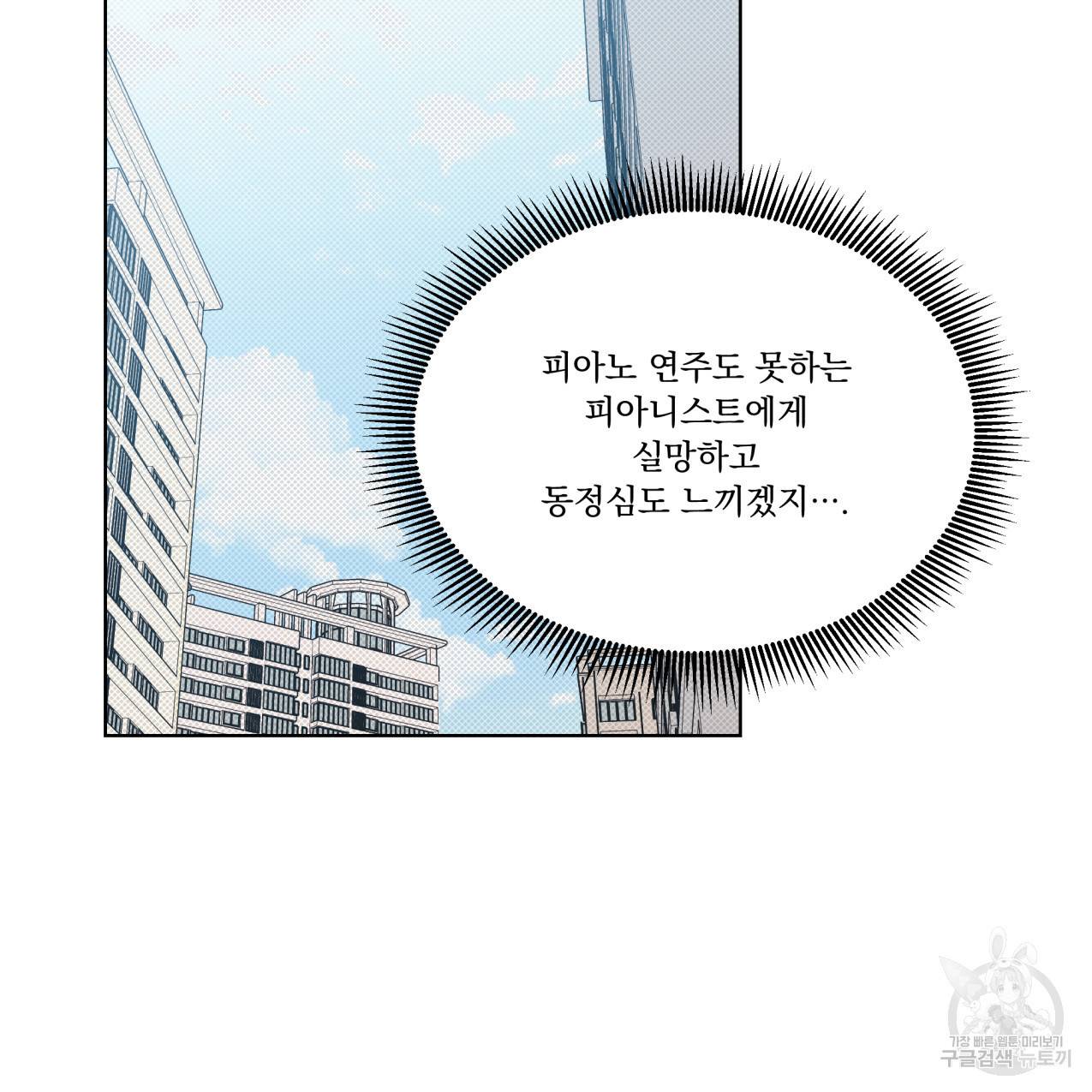 해수면의 아르페지오 13화 37