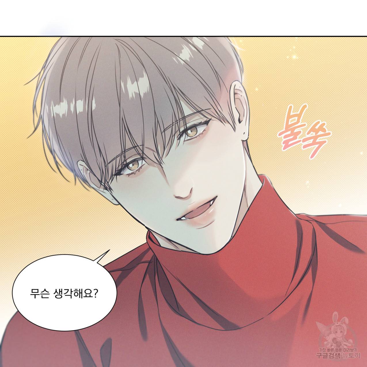 해수면의 아르페지오 13화 40
