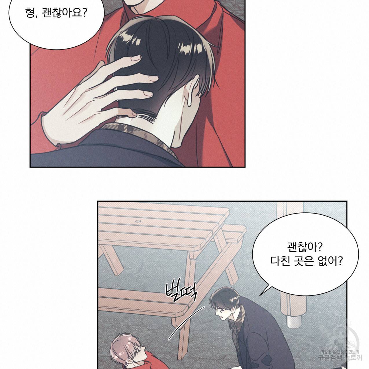 해수면의 아르페지오 13화 45