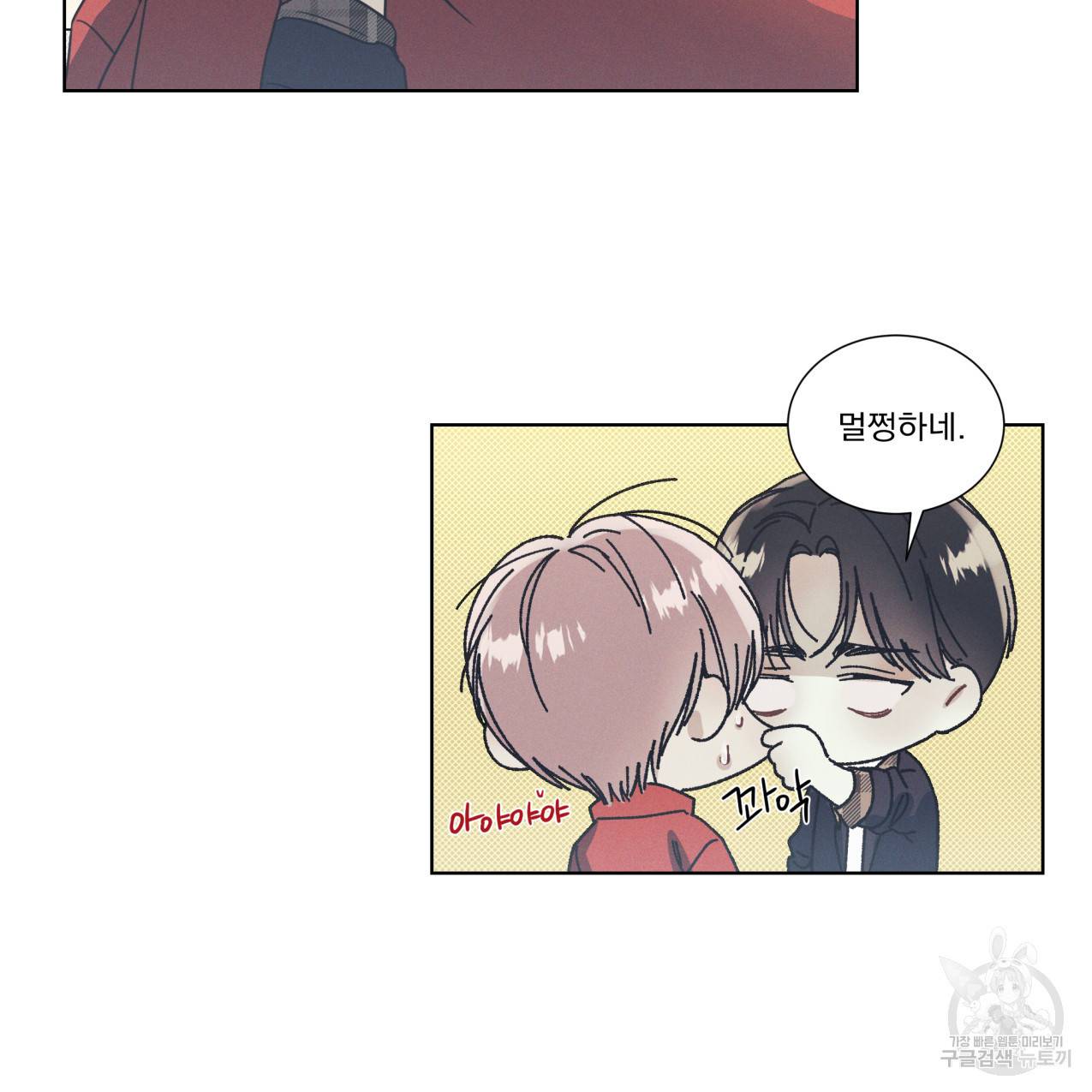 해수면의 아르페지오 13화 49