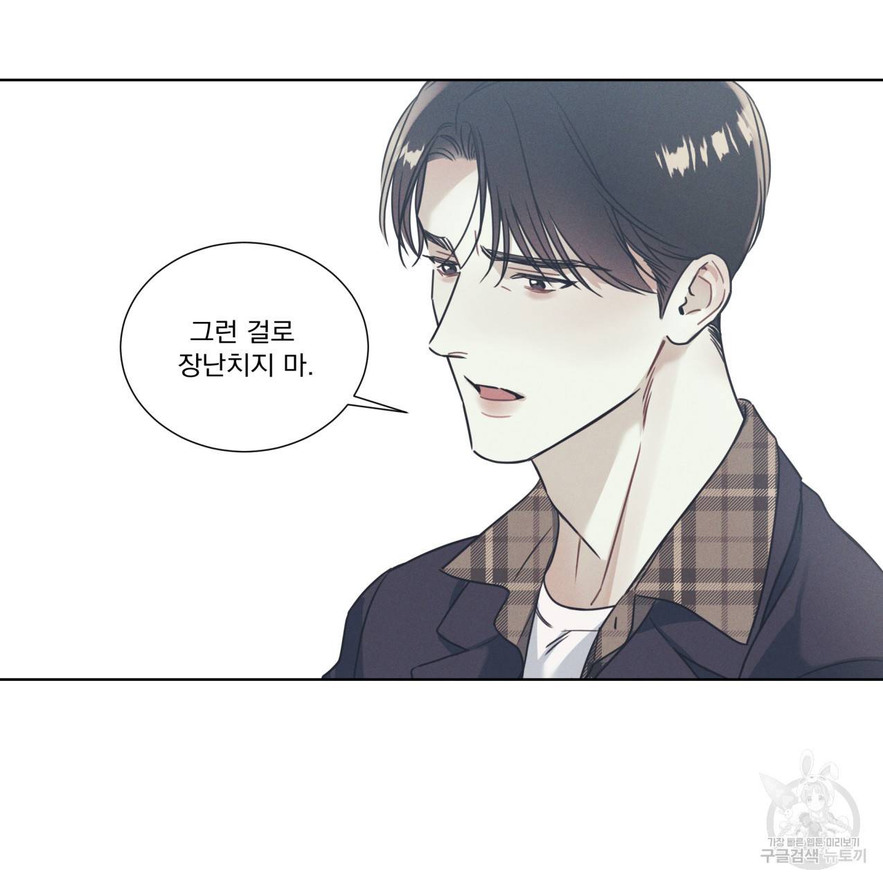 해수면의 아르페지오 13화 50
