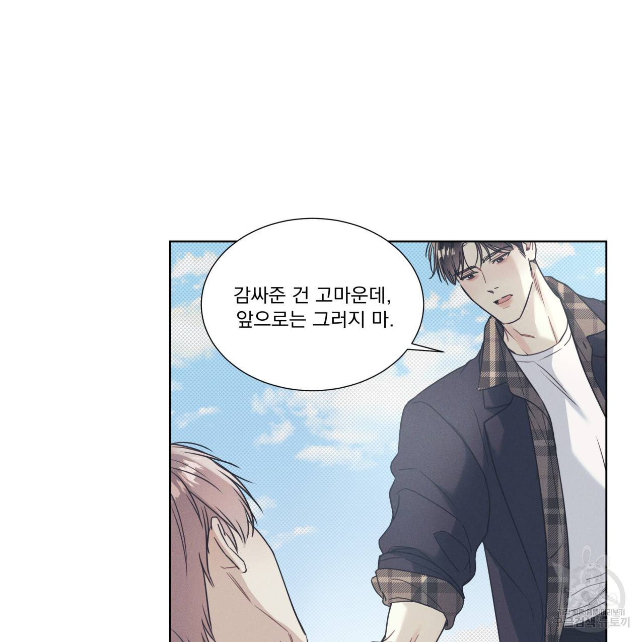 해수면의 아르페지오 13화 52