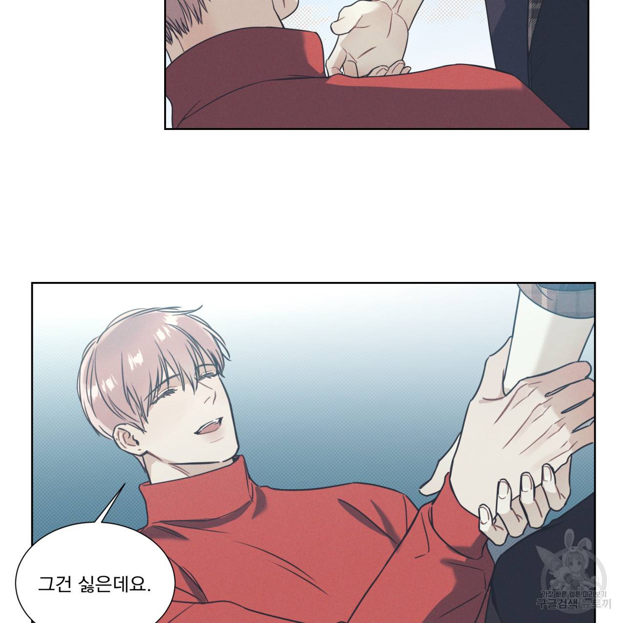 해수면의 아르페지오 13화 53