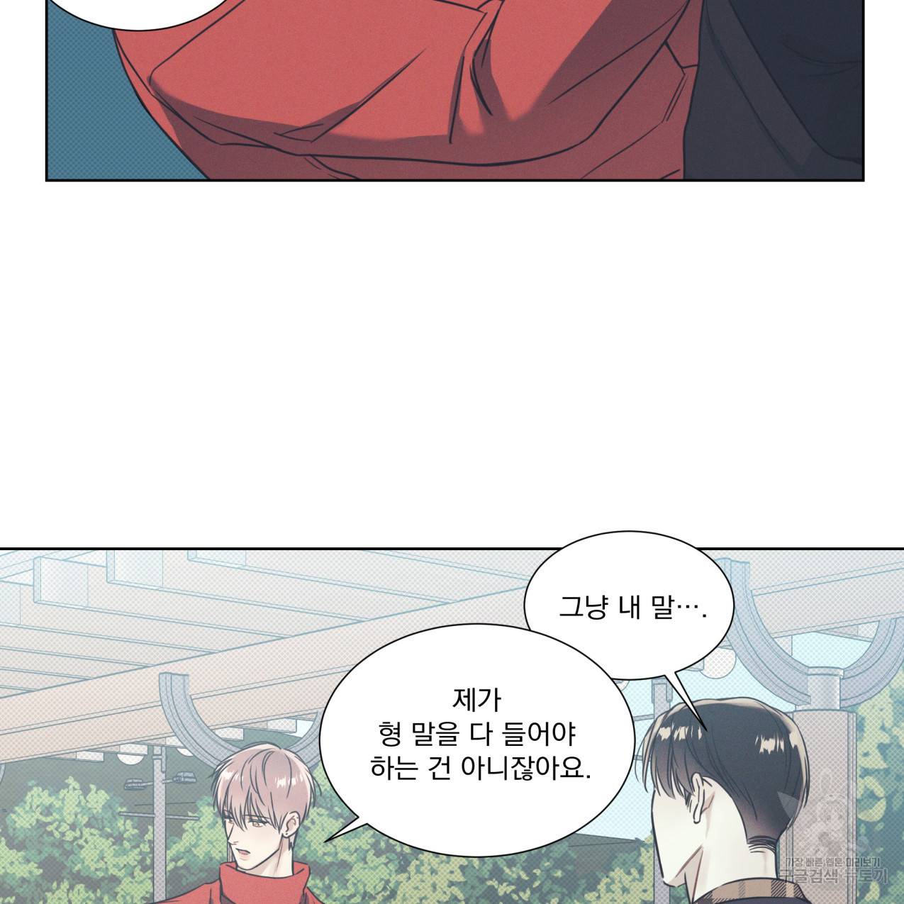 해수면의 아르페지오 13화 54
