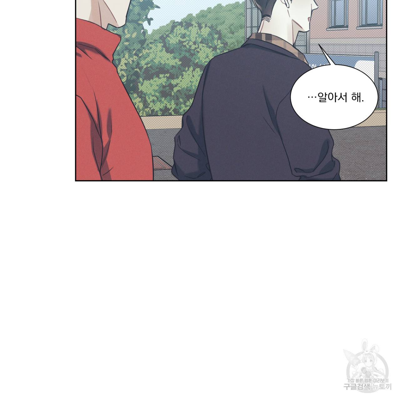 해수면의 아르페지오 13화 56