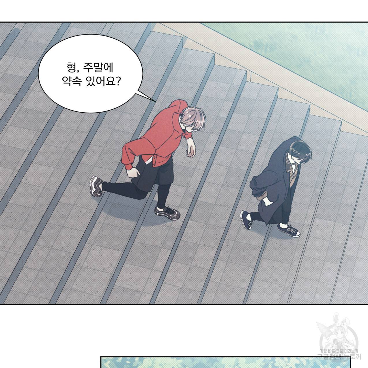 해수면의 아르페지오 13화 57