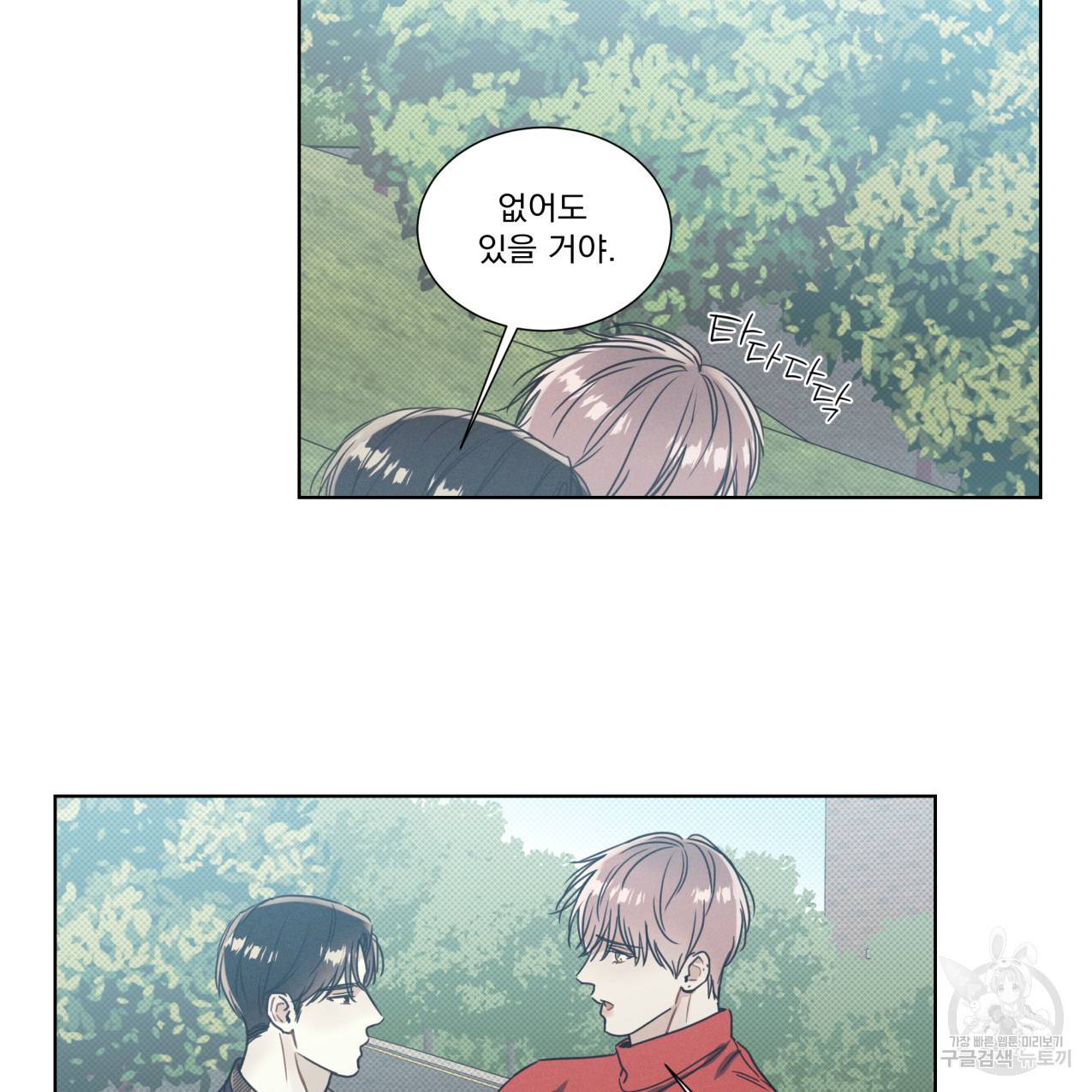 해수면의 아르페지오 13화 58