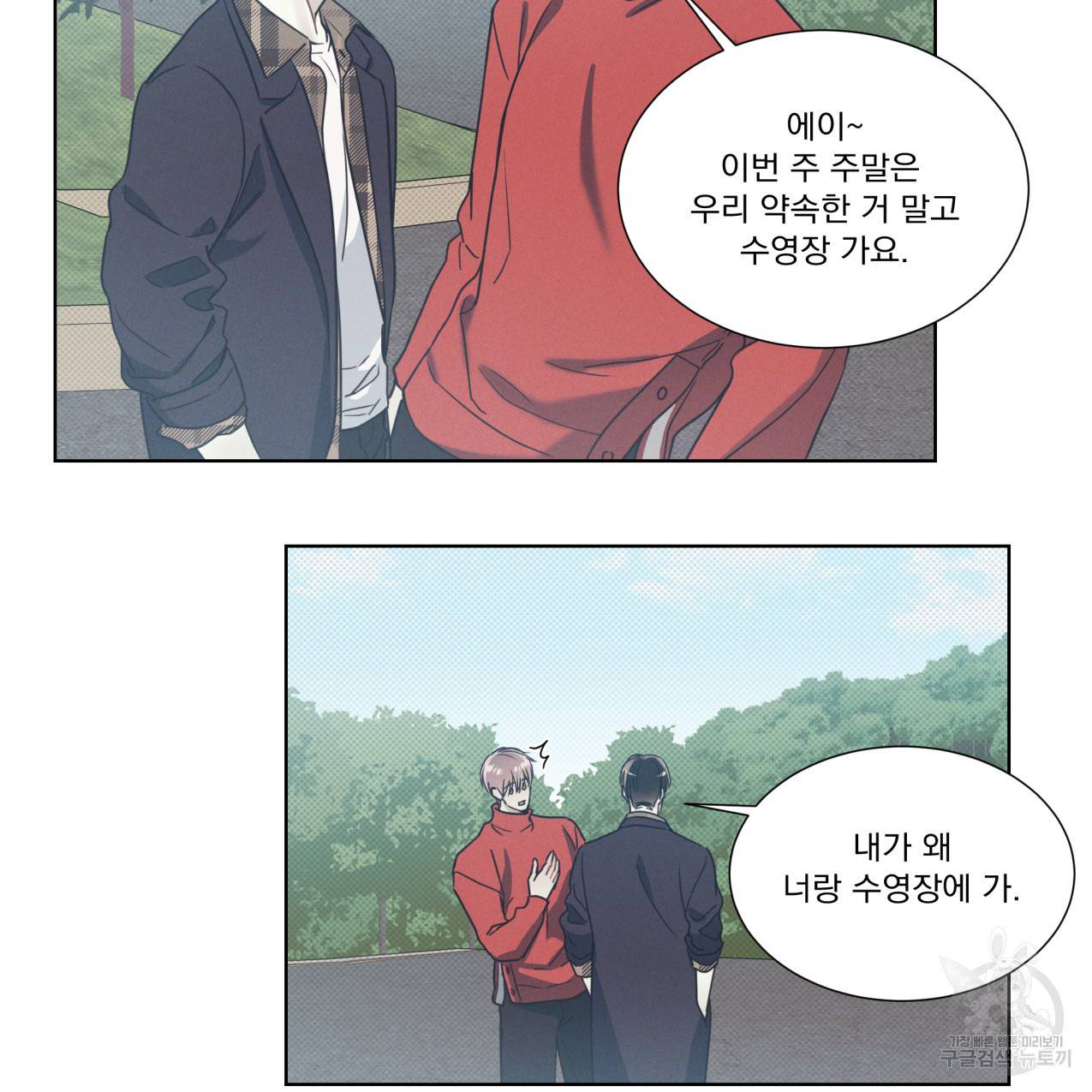 해수면의 아르페지오 13화 59