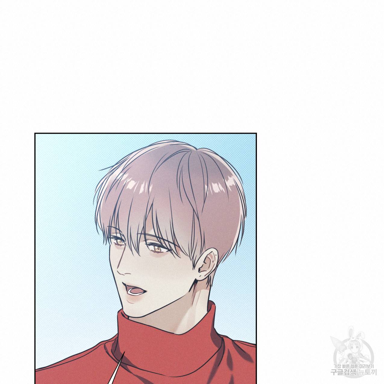 해수면의 아르페지오 13화 60