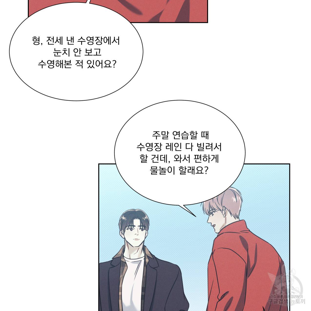 해수면의 아르페지오 13화 61