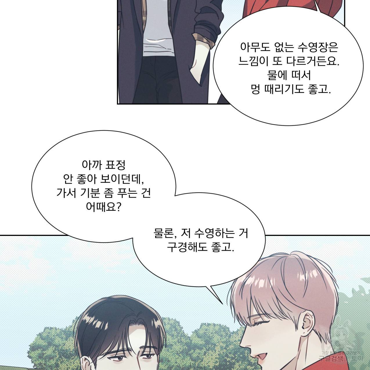 해수면의 아르페지오 13화 62