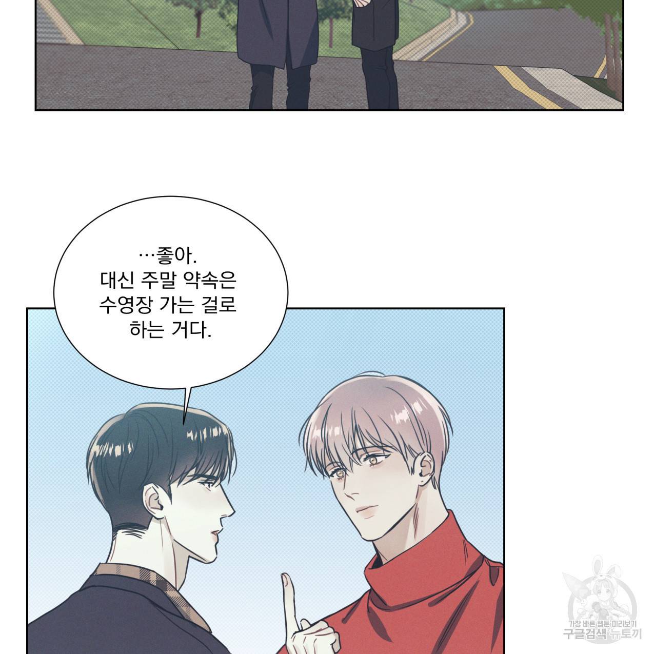 해수면의 아르페지오 13화 64