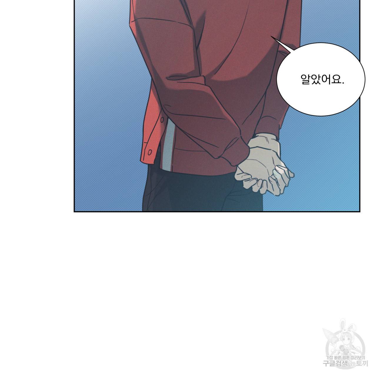 해수면의 아르페지오 13화 66