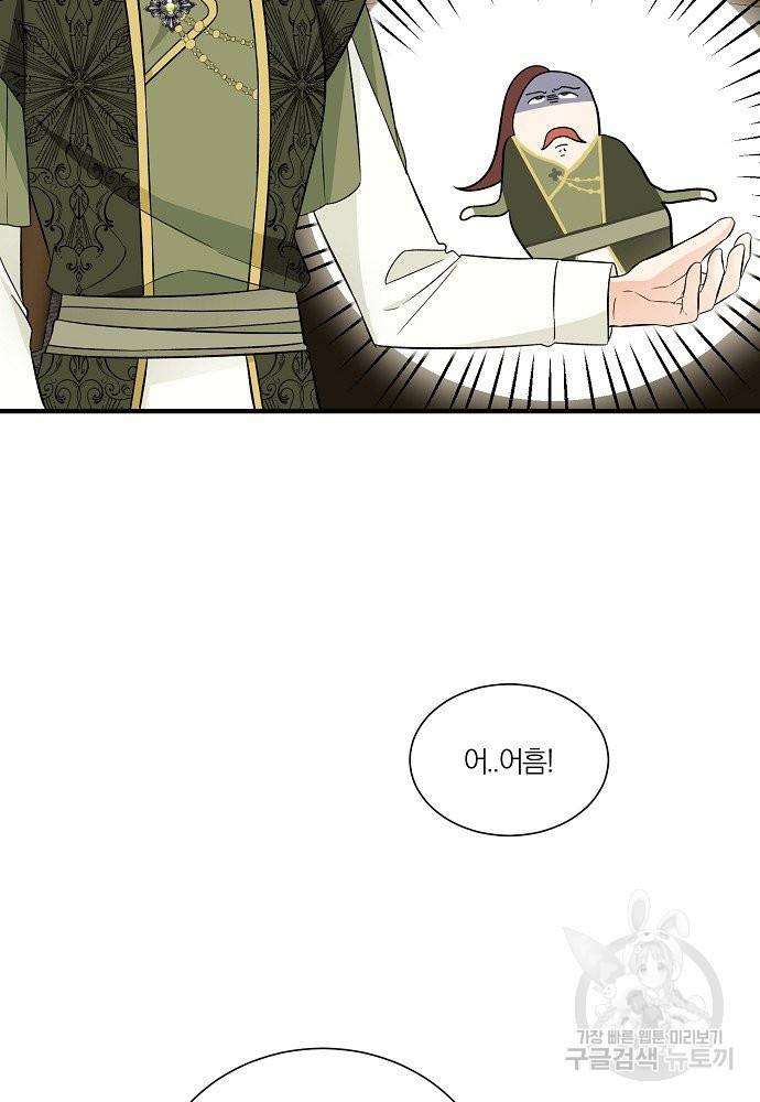어쩌다 보니 왕자님을 키워버렸어요 35화 25