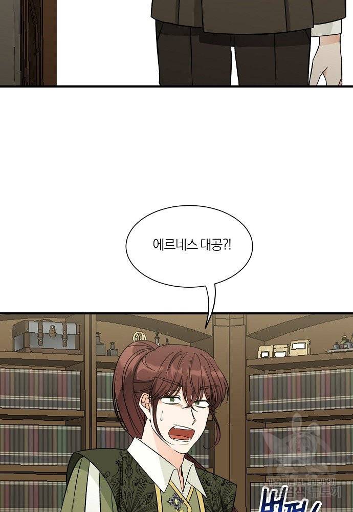 어쩌다 보니 왕자님을 키워버렸어요 35화 32