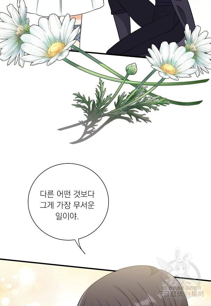 어쩌다 보니 왕자님을 키워버렸어요 35화 53