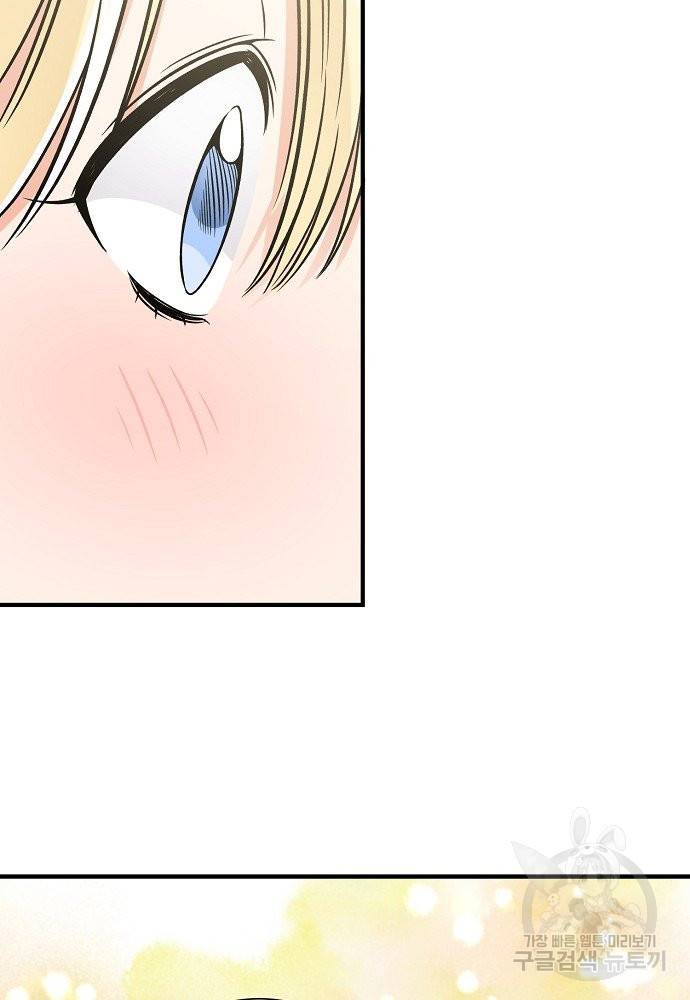 어쩌다 보니 왕자님을 키워버렸어요 35화 55