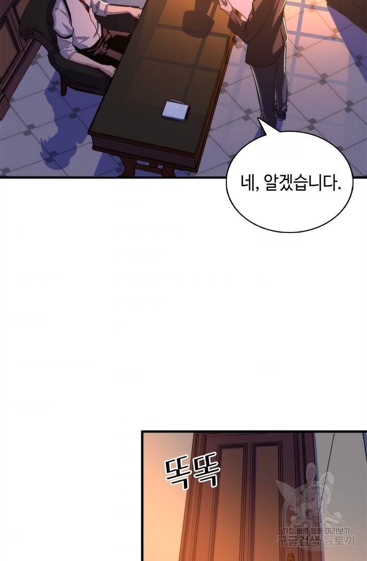 신이되다 - 크툴루신화 36화 3