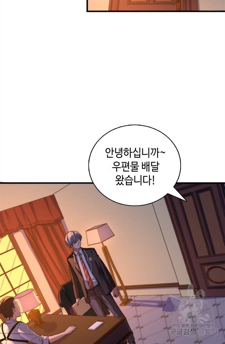 신이되다 - 크툴루신화 36화 4