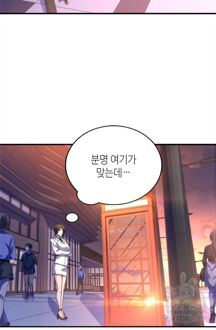 신이되다 - 크툴루신화 36화 36