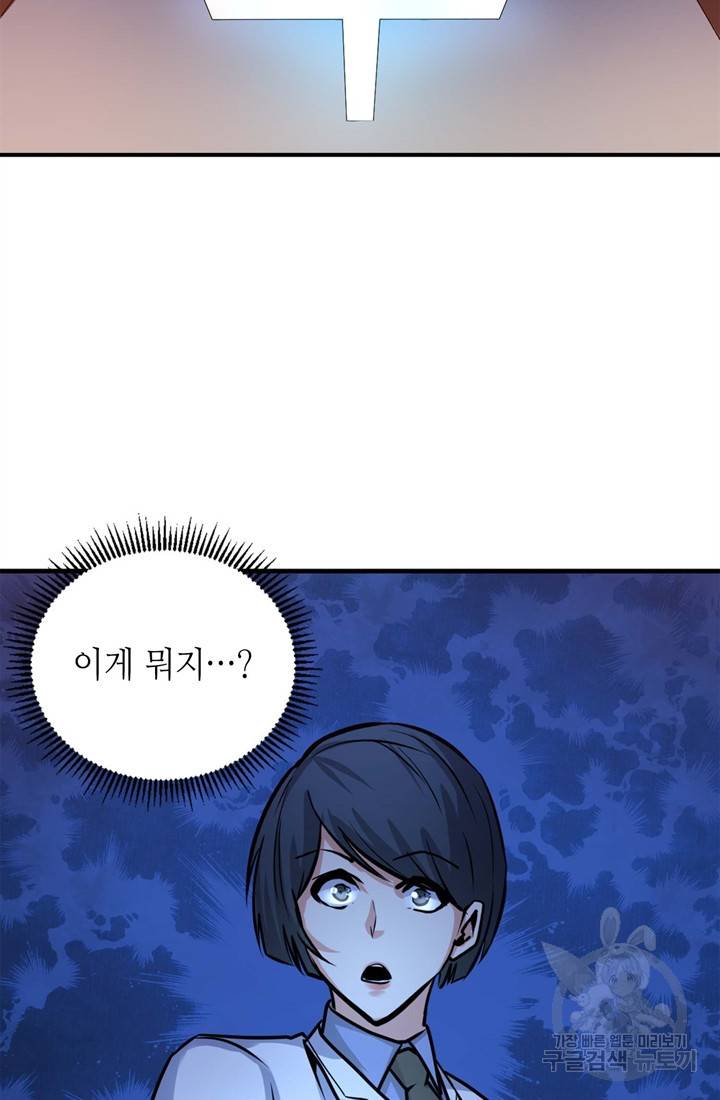 신이되다 - 크툴루신화 36화 48