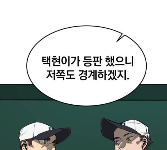 위닝샷! 35화 1