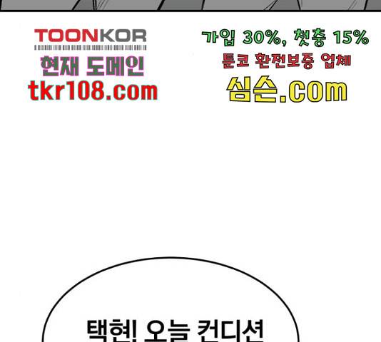 위닝샷! 35화 3