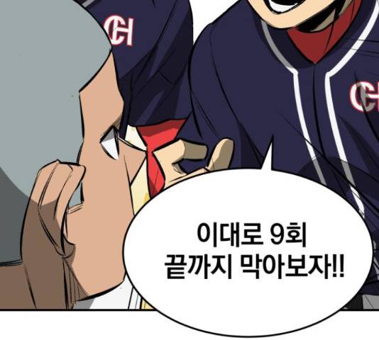위닝샷! 35화 5