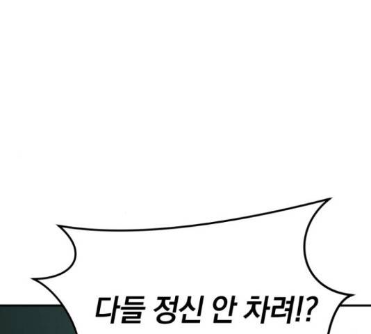 위닝샷! 35화 6
