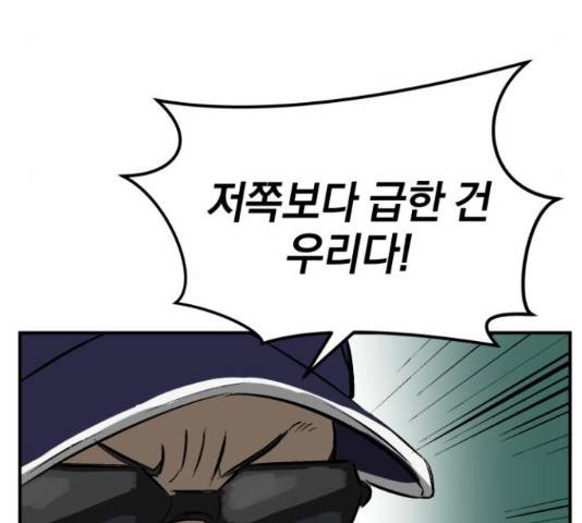 위닝샷! 35화 9