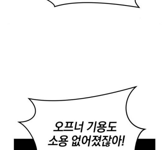 위닝샷! 35화 11