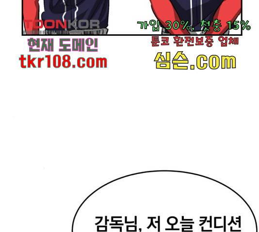 위닝샷! 35화 13