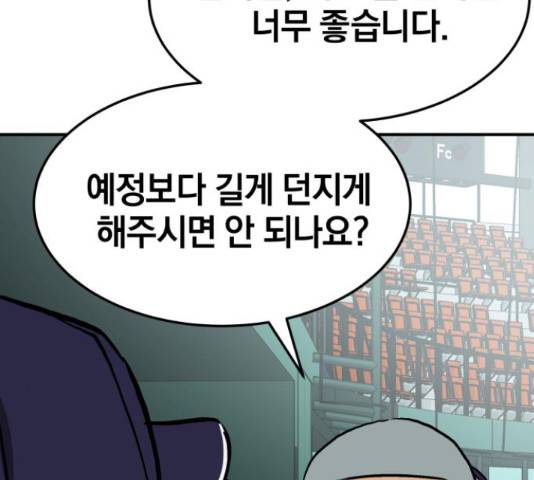 위닝샷! 35화 14