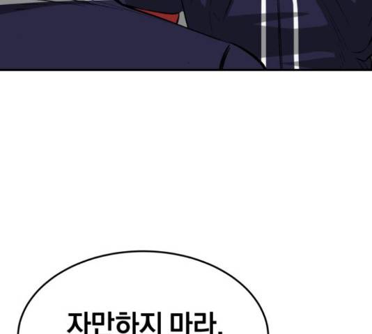 위닝샷! 35화 16