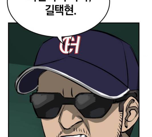 위닝샷! 35화 17